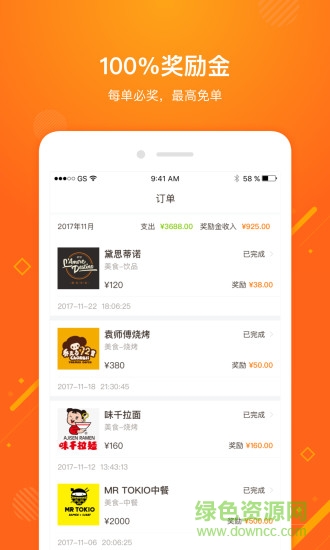 金窩窩i生活用戶版 v8.2.7 安卓版 2