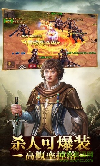 魔戒世界手游電腦版 v3.40.1 官方版 2