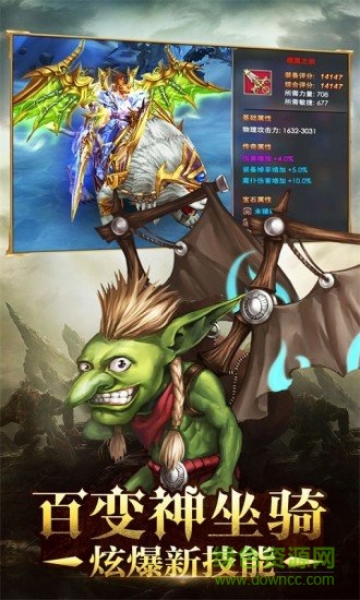 魔戒世界手游電腦版 v3.40.1 官方版 0