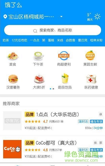FastApp Engine 華為fast app engine