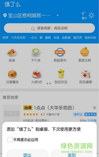 FastApp Engine 華為fast app engine