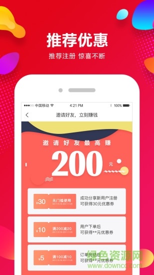 廠家網(wǎng)千城萬店 v1.1.0 安卓版 2