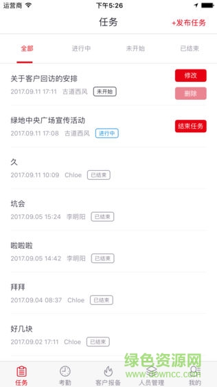 睿拓手机客户端 睿拓app