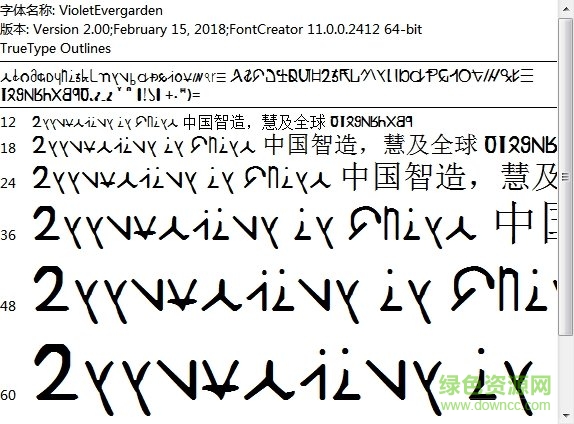 紫羅蘭永恒花園京紫文字體 ttf 0