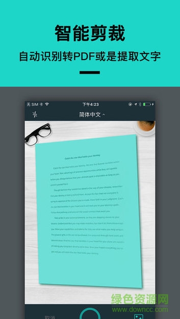 萬(wàn)能掃描王ocr v3.4.0 安卓版 0