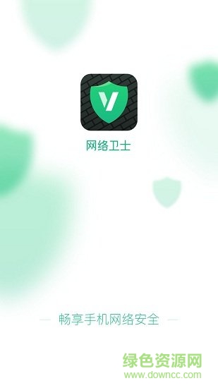 網(wǎng)絡(luò)衛(wèi)士手機版(netguard) v2.167 安卓版 0