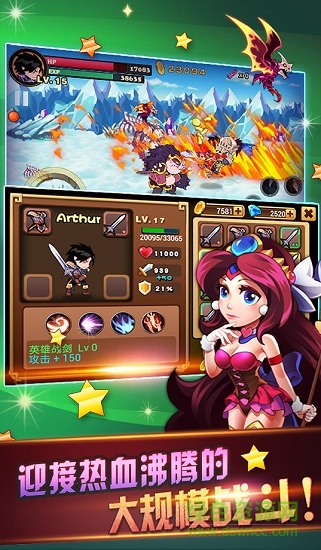 天天愛闖關(夏季版)修改 v3.4.2 安卓版 3