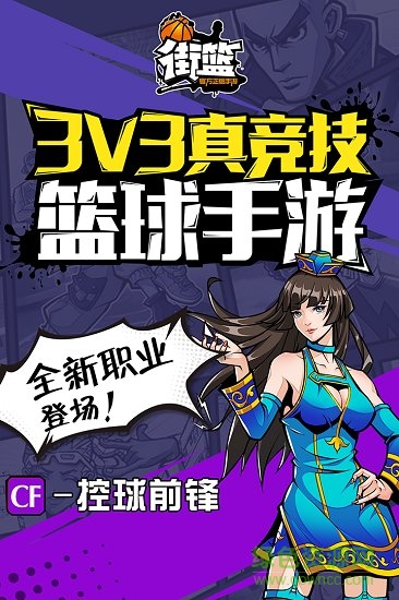 街籃巨人網(wǎng)g區(qū) v1.13.1 官方安卓版 0
