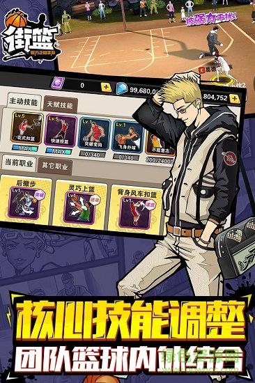 街籃巨人網(wǎng)g區(qū) v1.13.1 官方安卓版 1