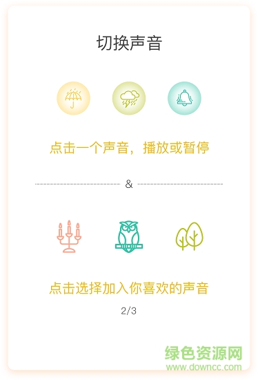 哄娃神器 v1.0 安卓版 1