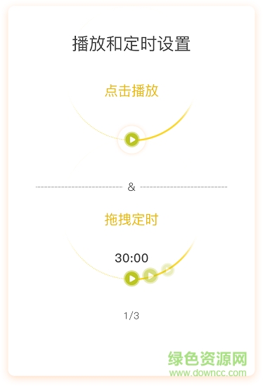 哄娃神器 哄娃神器app