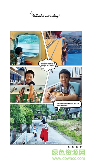 odpo記圖手機(jī)版 v1.1.22 安卓版 3