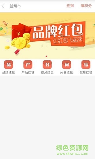 溦溦紅包 v2.2 安卓版 0