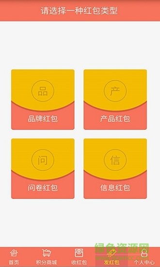 溦溦紅包app 溦溦紅包