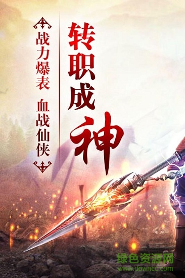 焚天決手游小米版 v2.9.8 安卓版 1