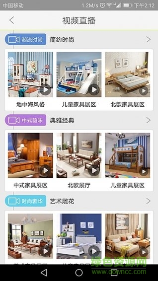成家app 成家家居