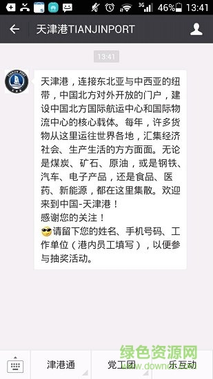 益港工資查詢系統(tǒng)app