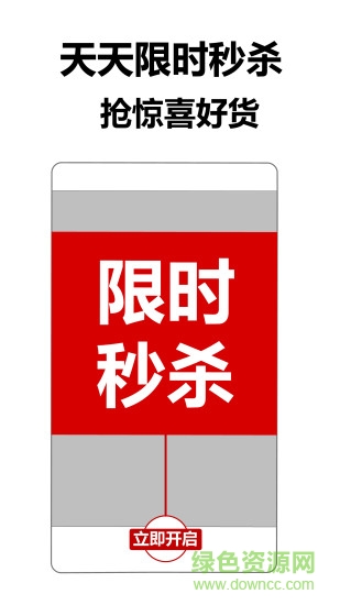 返利省錢聯(lián)盟1