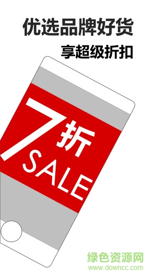 返利省錢聯(lián)盟3