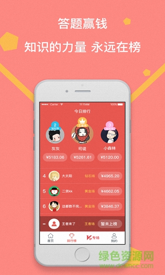 百萬王者答題 v1.0.8 安卓版 2