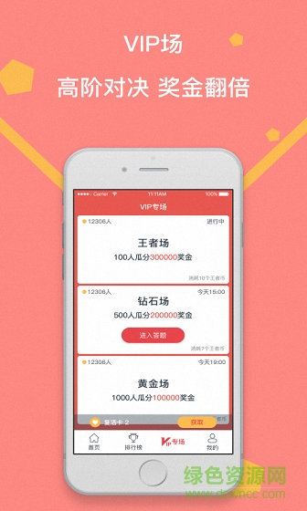 百萬王者答題 v1.0.8 安卓版 1