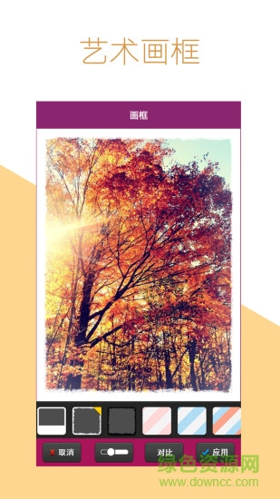 水果p圖軟件app v4.0.0 安卓版 3