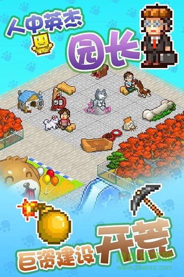 發(fā)現(xiàn)狗狗樂園游戲 v1.00 安卓版 2