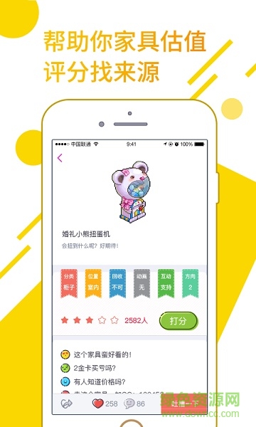 圖個(gè)輕松(皮卡堂圖鑒) v1.0 安卓版 0