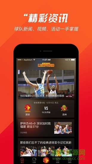 深圳烈豹 v1.0.0 安卓版 0