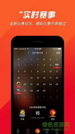 深圳烈豹 v1.0.0 安卓版 2