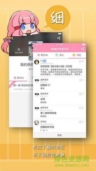 輕小說格子手機(jī)版 v3.12.10 安卓版 2
