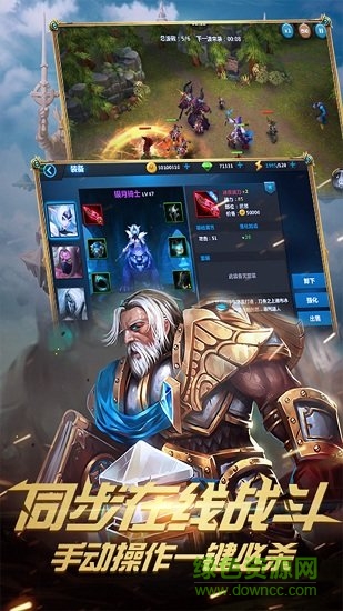 光魂傳說 v1.0.3 安卓版 2