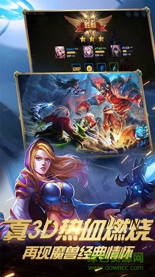 光魂傳說游戲下載