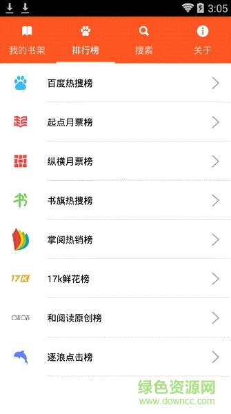 小萌追書app