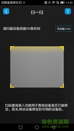 華為cloudcampus v200R001C00B337D 安卓版 3