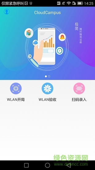 cloudcampus官網(wǎng)