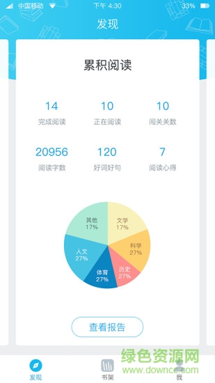 讀到軟件(兒童讀書) v1.0.0 安卓版 2