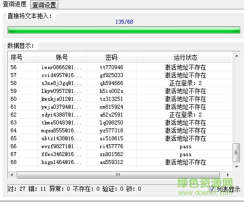steam絕地求生黑號(hào)掃號(hào)器最新版 v0.4.0 綠色pc版 0