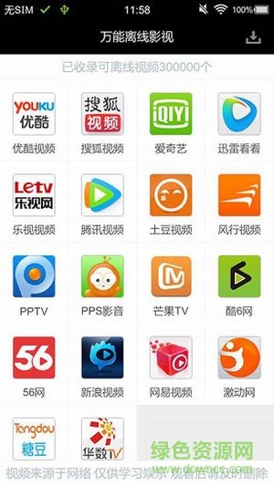 萬能終極解碼器手機(jī)版 v1.0 安卓版 0