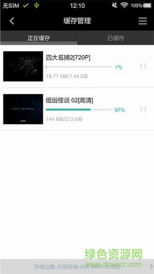 萬能終極解碼器手機(jī)版 v1.0 安卓版 1