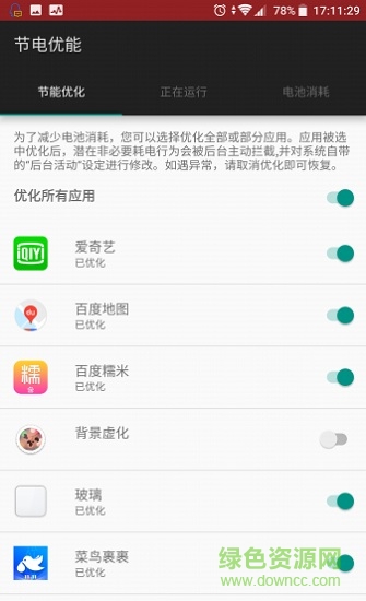 power optimizer索尼節(jié)電優(yōu)能軟件 v2.1.4 安卓版 0