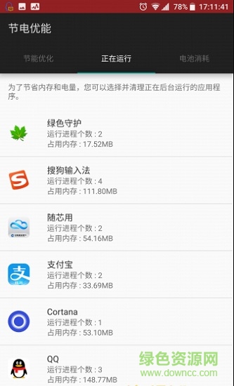 power optimizer索尼節(jié)電優(yōu)能軟件 v2.1.4 安卓版 1