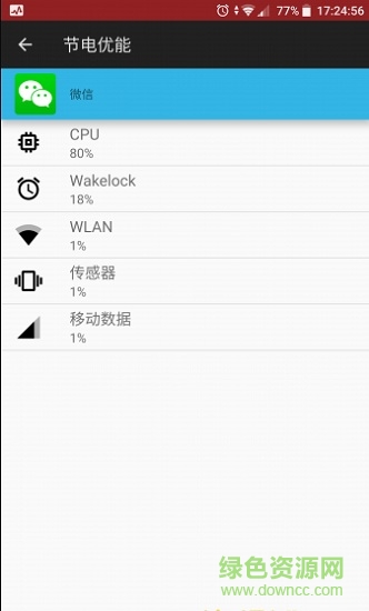 power optimizer索尼節(jié)電優(yōu)能軟件 v2.1.4 安卓版 2