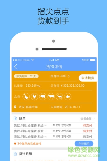 凍品邦合伙人 凍品邦合伙人app