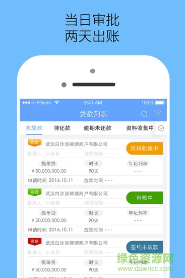 凍品邦-增益版合伙人 v2.2.4.1 安卓版 2