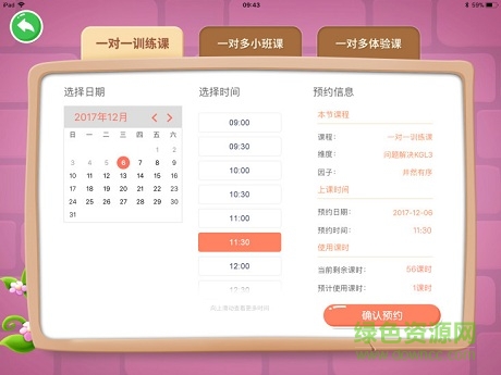 成長保hd v2.0.2 安卓pad版 0