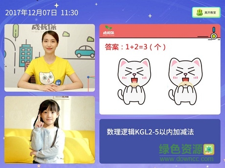 成長保hd v2.0.2 安卓pad版 1