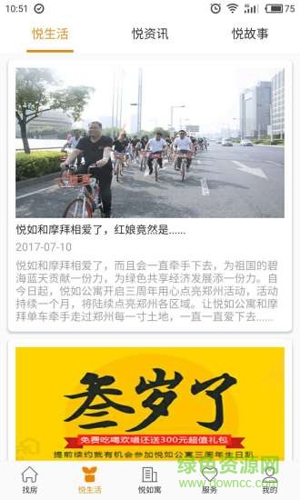 悅?cè)缱夥?v1.3.0 安卓版 1