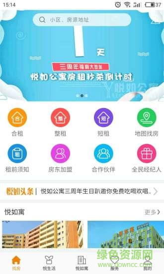 悅?cè)缱夥?v1.3.0 安卓版 0