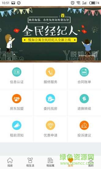 悅?cè)缱夥?v1.3.0 安卓版 3